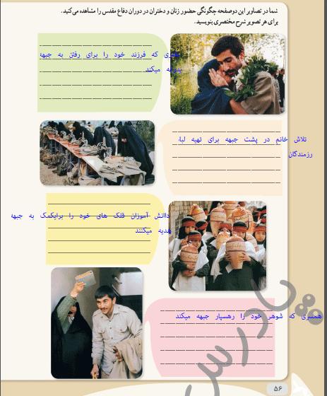 عکس کتاب آمادگی دفاعی نهم
