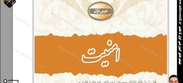 عکس کتاب آمادگی دفاعی نهم