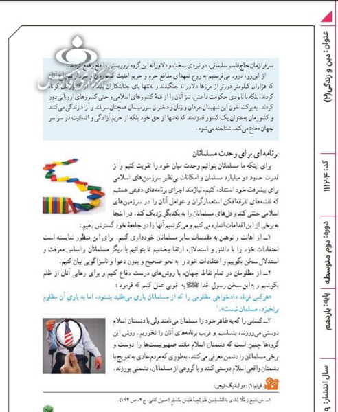 عکس کتاب آمادگی دفاعی نهم