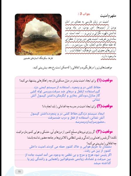 عکس کتاب آمادگی دفاعی نهم