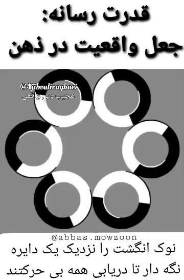 عکس خطای دید عجیب