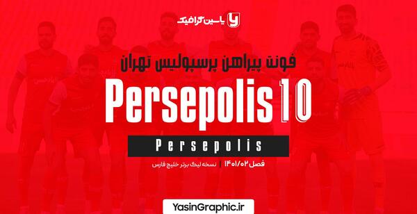عکس فتوشاپ پرسپولیس