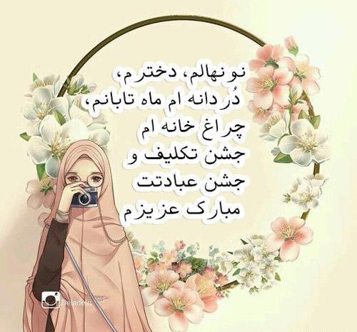 عکس نوشته زیبای عاطفه
