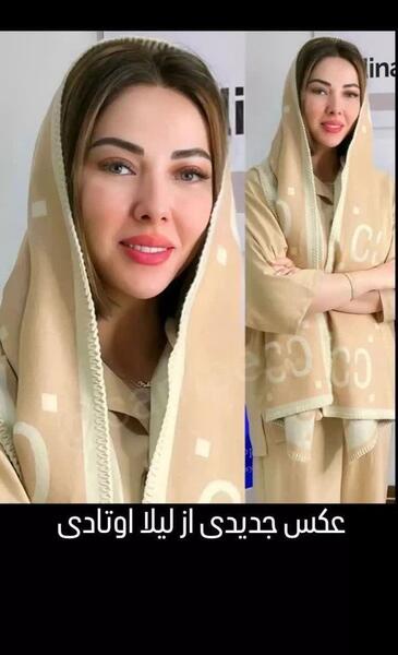 عکس لیلا اوتادی
