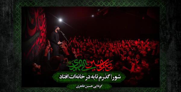 عکس حسین شمر