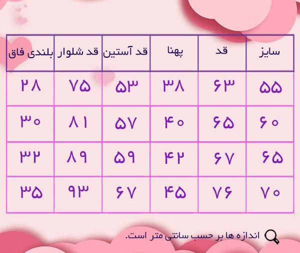 عکس شلوار و پیراهن دخترانه