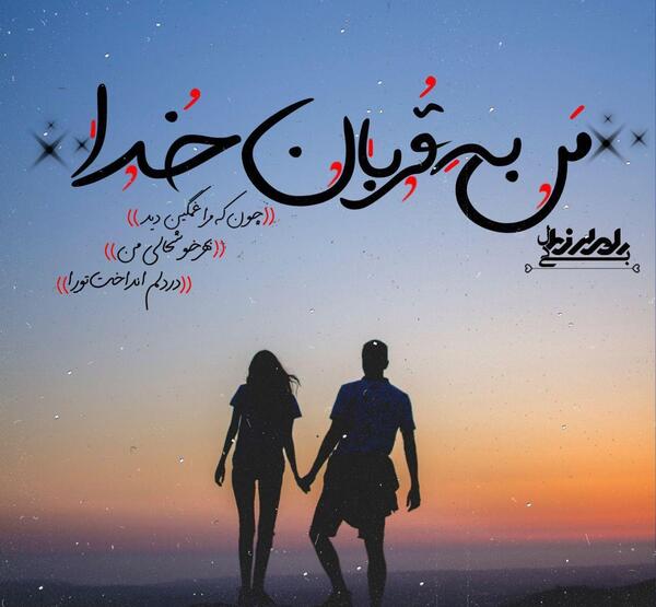 عکس نوشته های خانه ی خدا