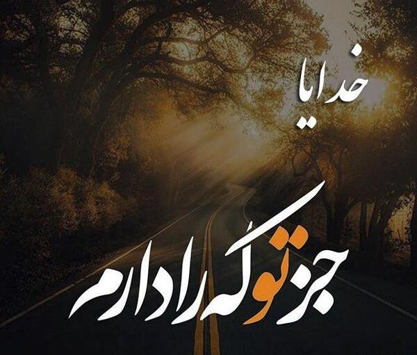 عکس نوشته های خانه ی خدا