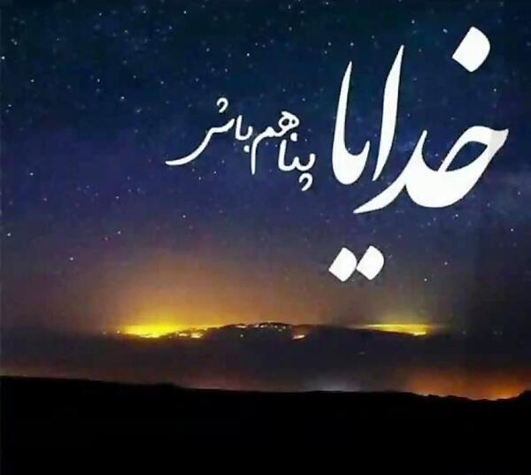 عکس نوشته های خانه ی خدا