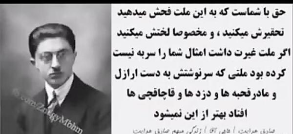 عکس نوشته های صادق هدایت برای پروفایل