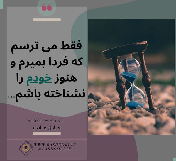 عکس نوشته های صادق هدایت برای پروفایل