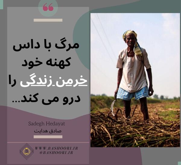 عکس نوشته های صادق هدایت برای پروفایل