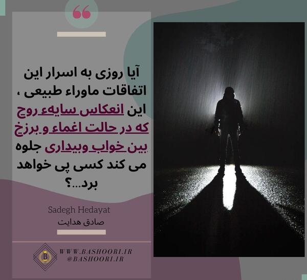 عکس نوشته های صادق هدایت برای پروفایل