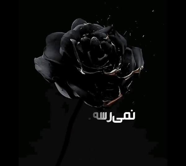 عکس نوشته باز پنجشنبه و دلتنگی