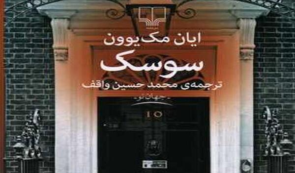 عکس چهره سوسک