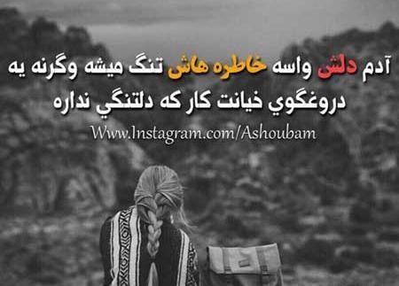 عکس نوشته خیانت کرد