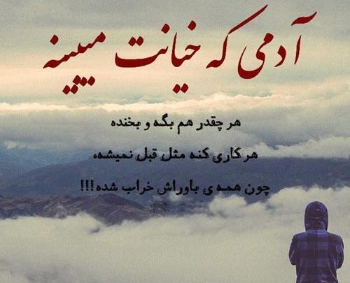 عکس نوشته خیانت کرد
