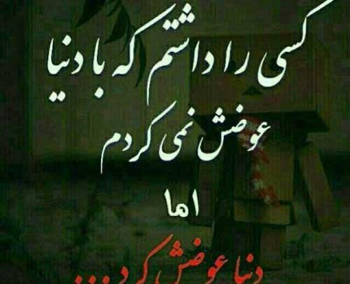 عکس نوشته خیانت کرد