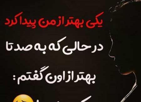 عکس نوشته خیانت کرد