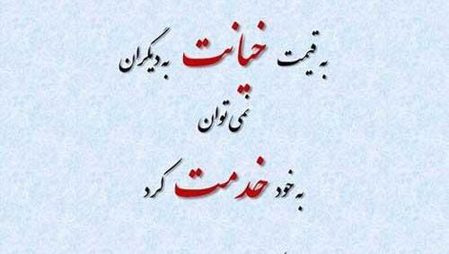 عکس نوشته خیانت کرد