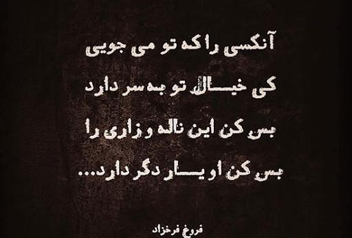عکس نوشته خیانت کرد