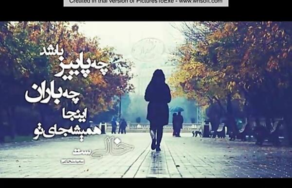 عکس نوشته باران اینستاگرام