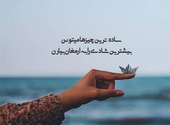 عکس جملات زیبا برای استاتوس واتساپ