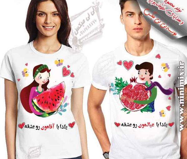 عکس نوشته شب یلدا با اقامون