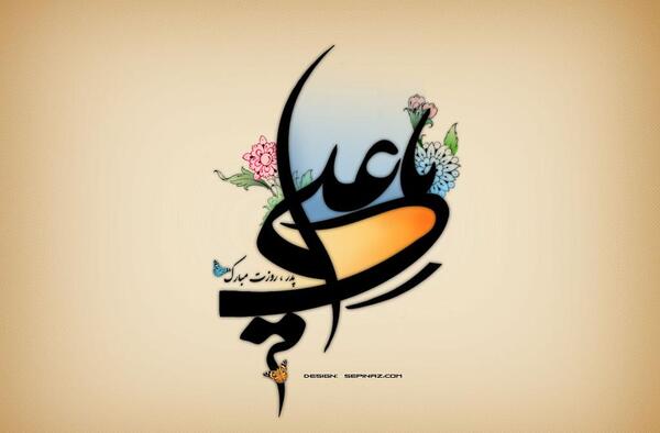 عکس حضرت علی قشنگ
