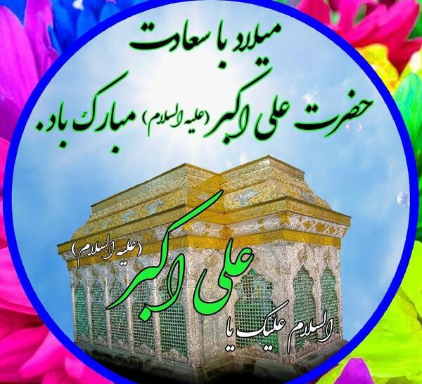 عکس حضرت علی قشنگ