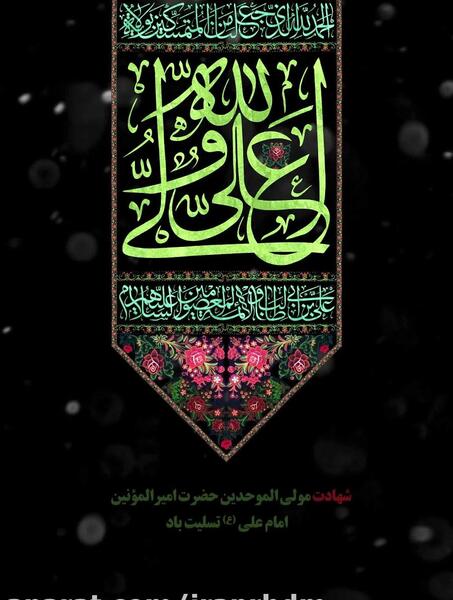 عکس حضرت علی قشنگ