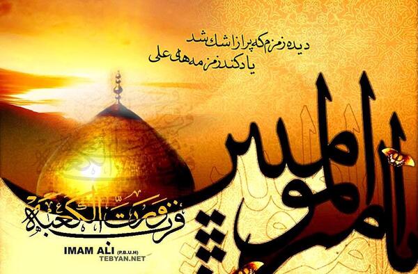 عکس حضرت علی قشنگ