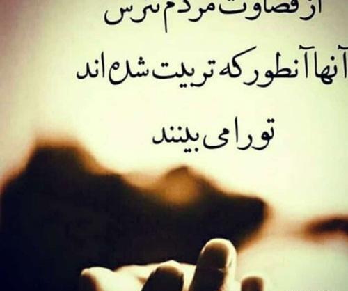 عکس نوشته درباره ی قضاوت