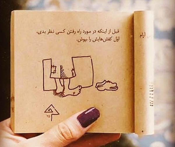 عکس نوشته درباره ی قضاوت