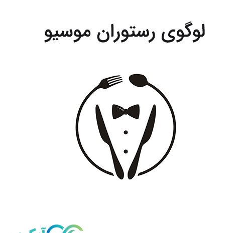 عکس لوگو رستوران png
