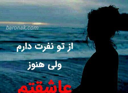 عکس نوشته نفرت و جدایی