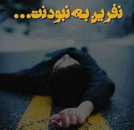 عکس نوشته نفرت و جدایی