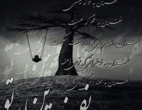 عکس نوشته نفرت و جدایی