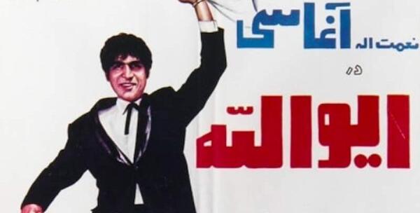 عکس پیری آغاسی