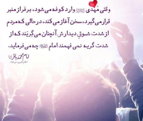 عکس نوشته زیبا آغاز امامت امام زمان