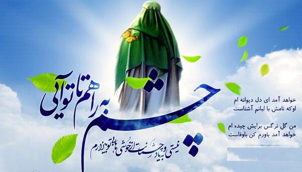 عکس نوشته زیبا آغاز امامت امام زمان