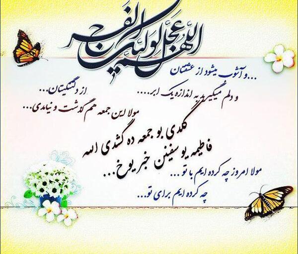 عکس نوشته زیبا آغاز امامت امام زمان