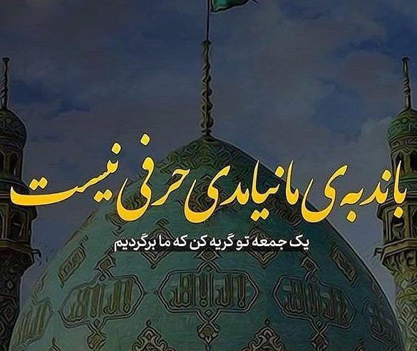 عکس نوشته زیبا آغاز امامت امام زمان