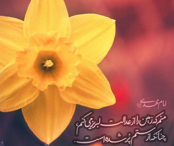 عکس نوشته زیبا آغاز امامت امام زمان