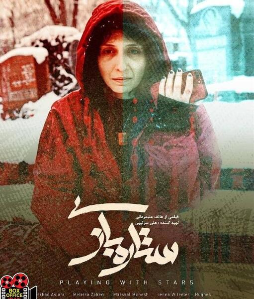 عکس حمید اصغری تتماج