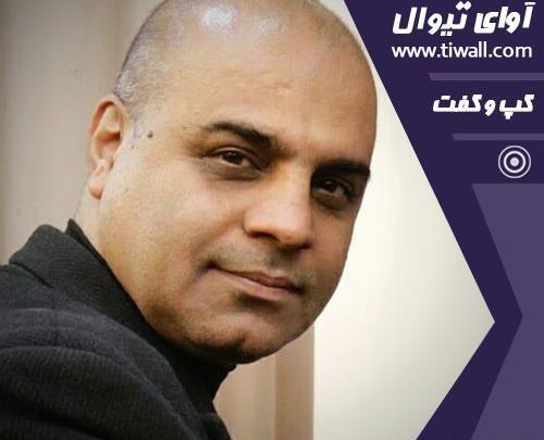 عکس حمید اصغری تتماج