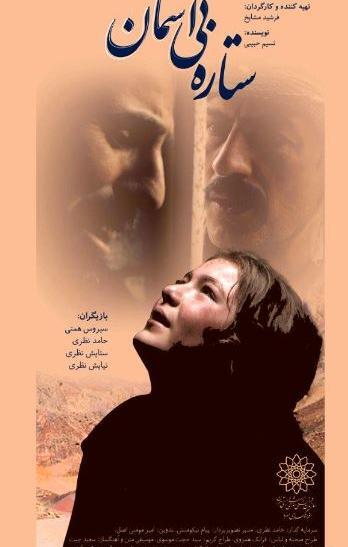 عکس حمید اصغری تتماج