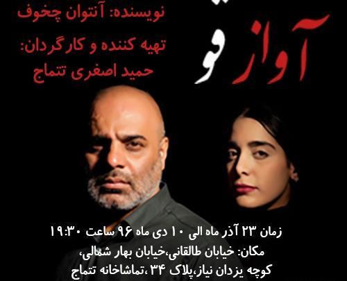 عکس حمید اصغری تتماج