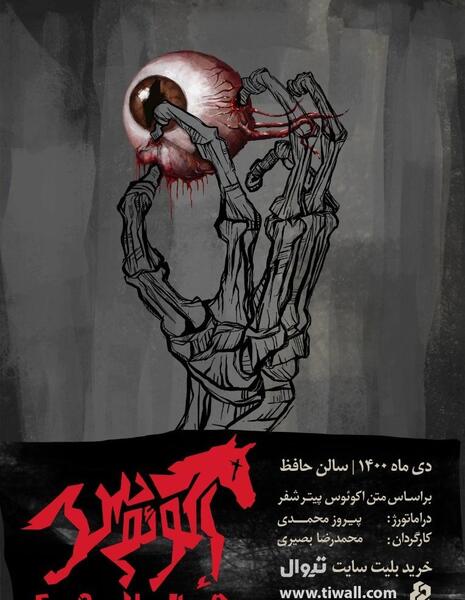عکس حمید اصغری تتماج