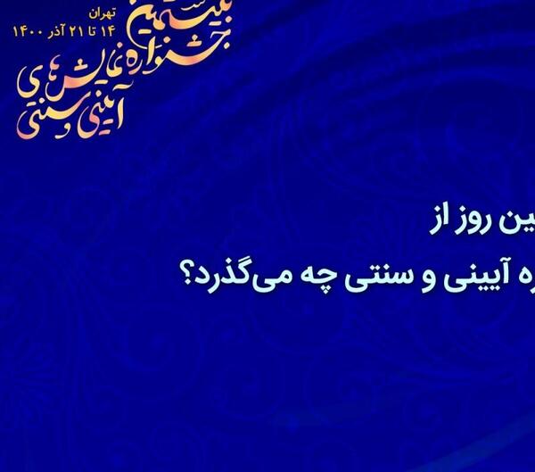 عکس حمید اصغری تتماج